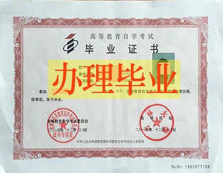 2017年下半年吉林省自學(xué)考試辦理畢業(yè)證書時間的通知