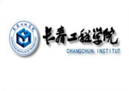 長春工程學(xué)院.jpg