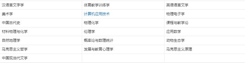 吉林師范大學(xué)專業(yè).jpg