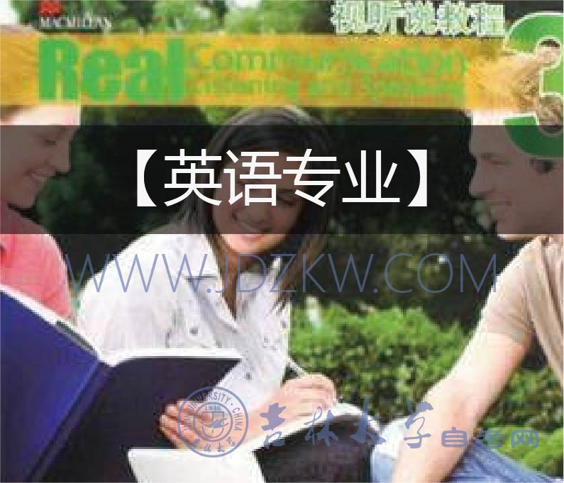 【英語專業(yè)】