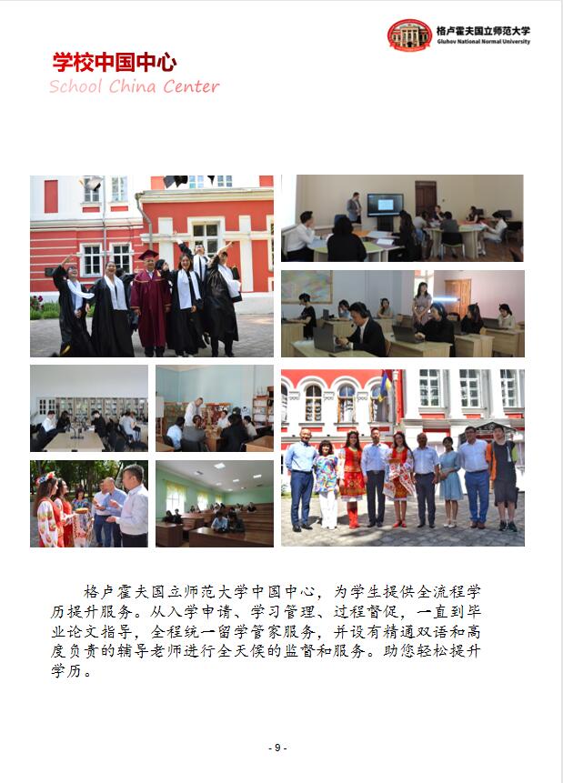 格盧霍夫簡(jiǎn)章2022通用版