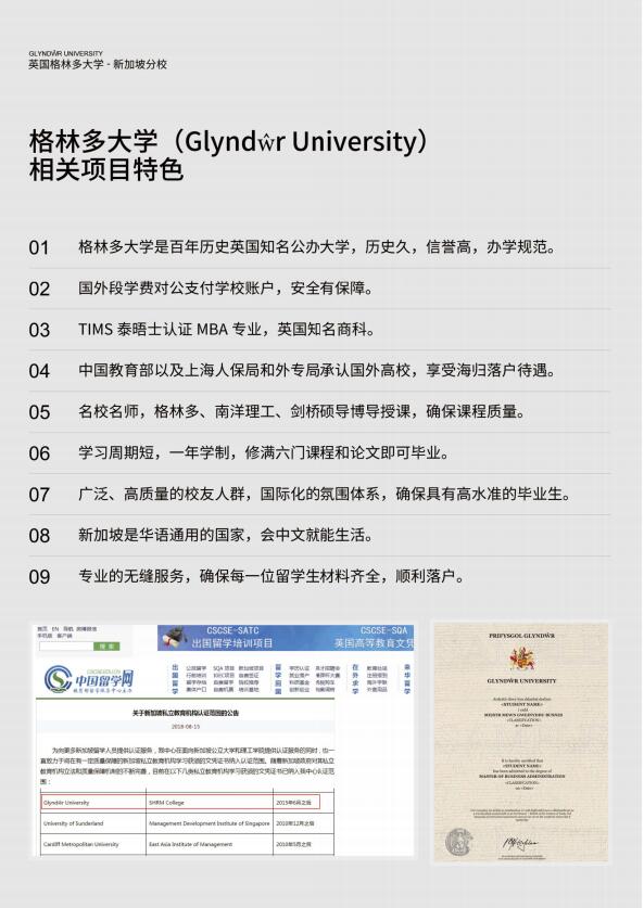 格林多大學