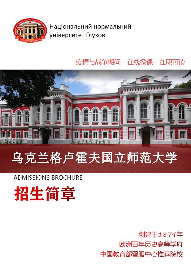 格盧霍夫簡(jiǎn)章2022通用版