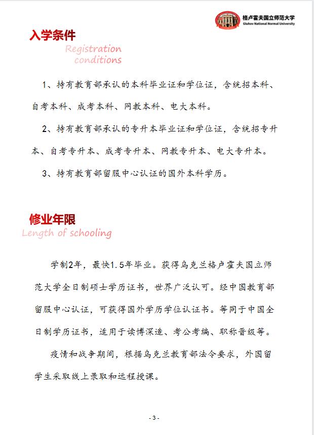 格盧霍夫簡(jiǎn)章2022通用版