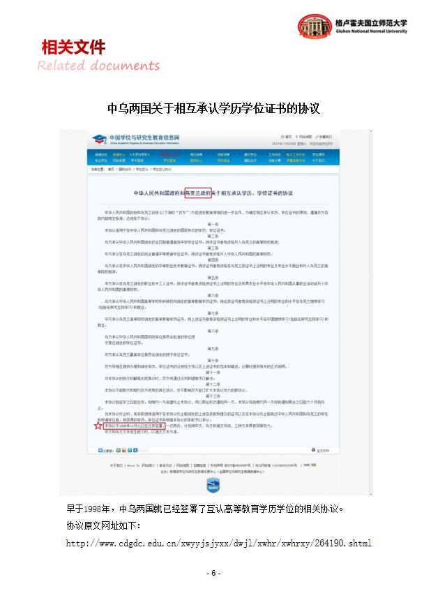 格盧霍夫簡(jiǎn)章2022通用版