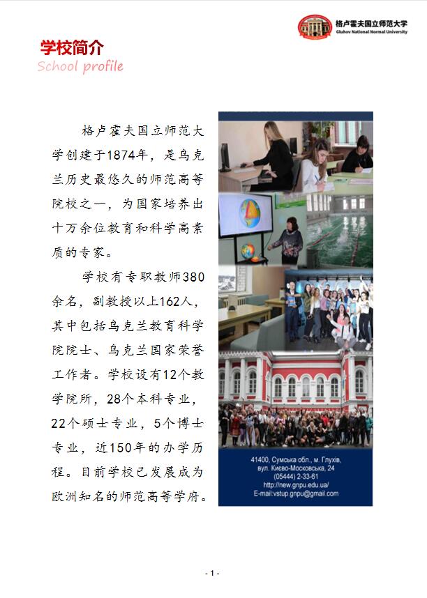 格盧霍夫簡(jiǎn)章2022通用版