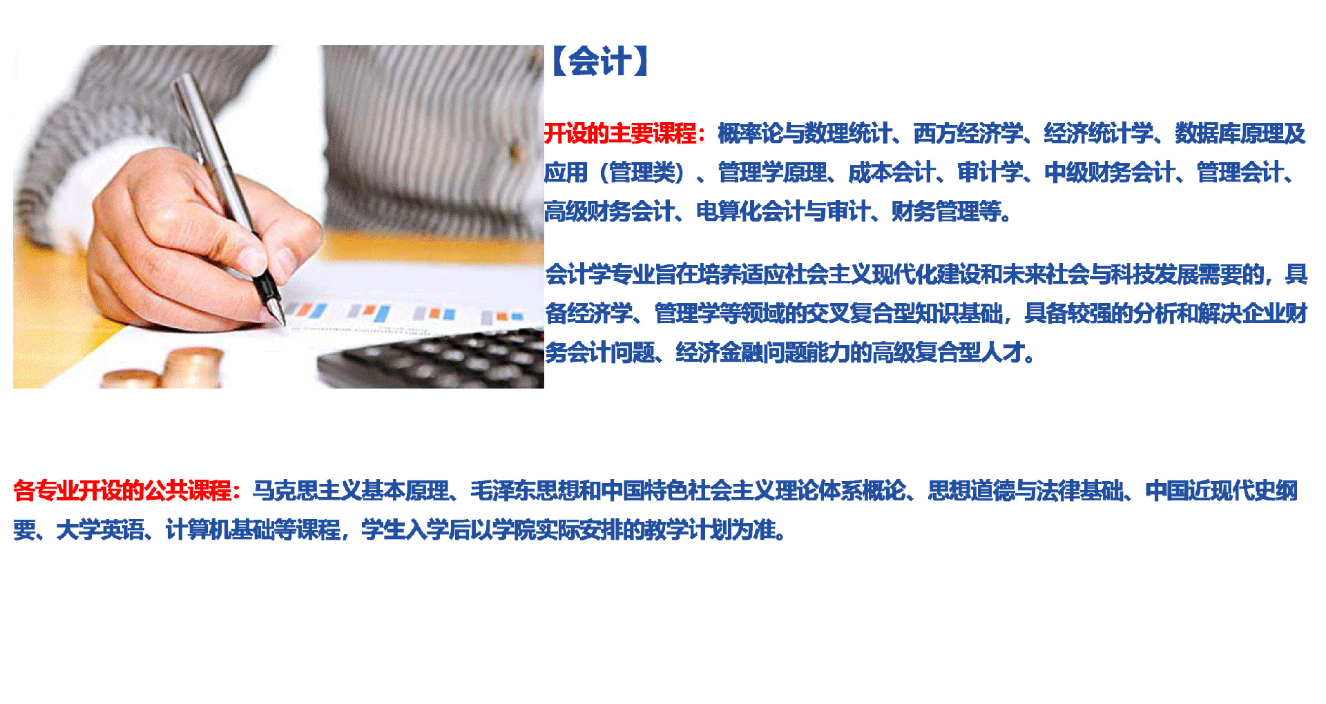 吉林大學成人高考 （函授  專升本）專業(yè)介紹