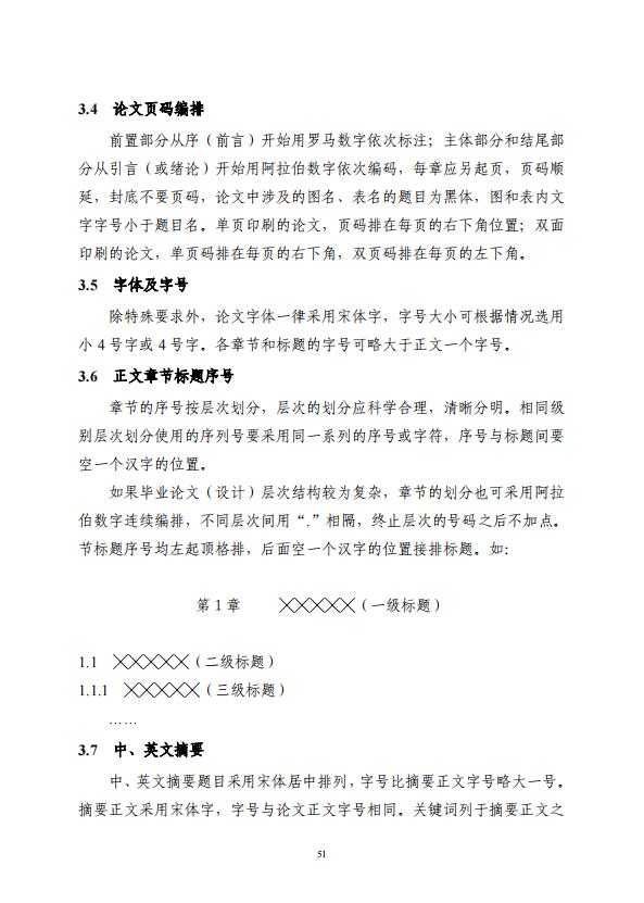 吉林大學(xué)自考社會(huì)工作論文寫作要求