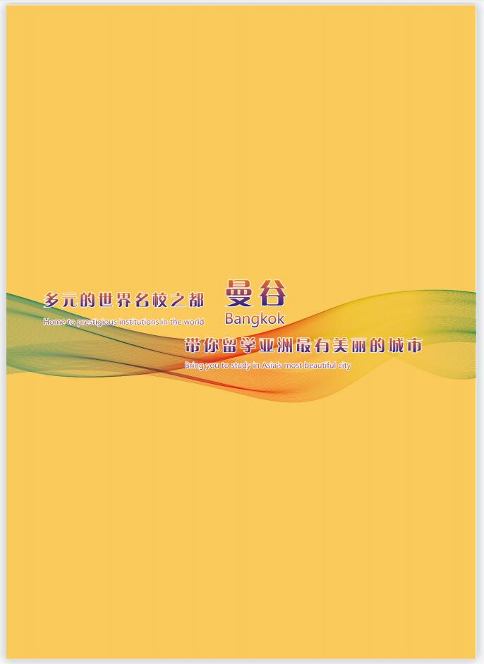 泰國吞武里皇家大學(xué)