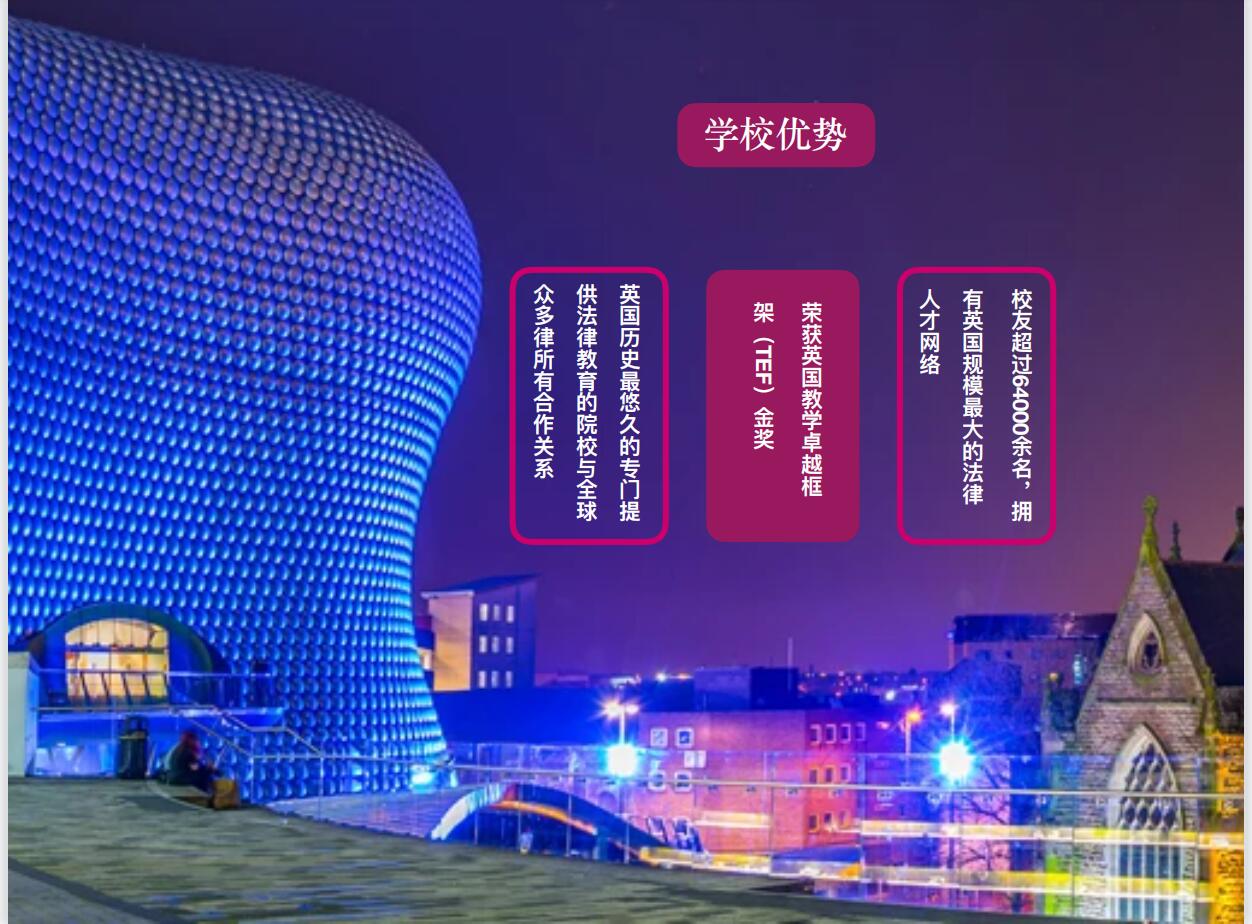 英國(guó)法學(xué)?學(xué)