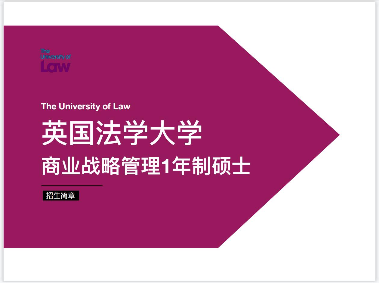英國(guó)法學(xué)?學(xué)