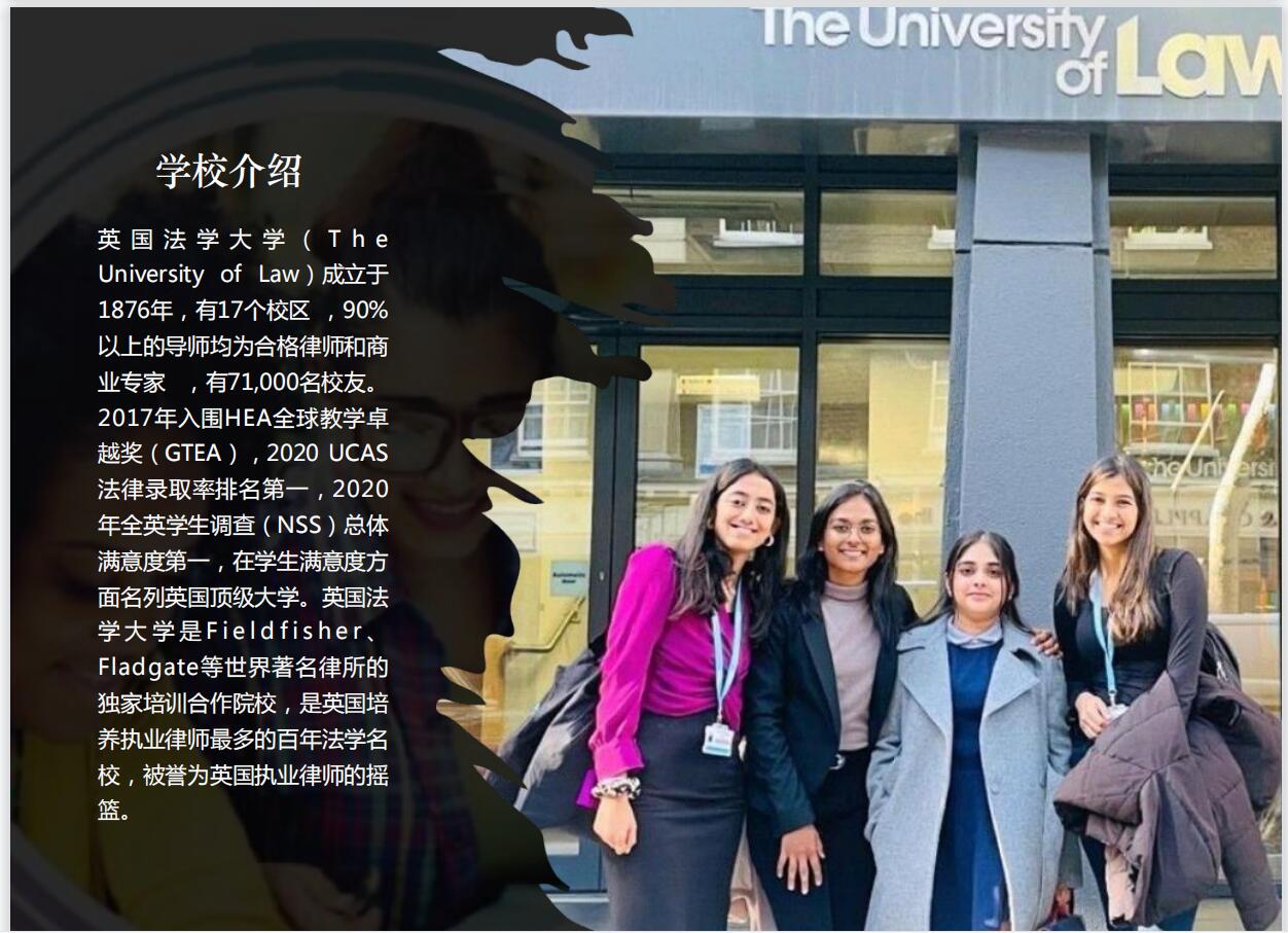 英國(guó)法學(xué)?學(xué)