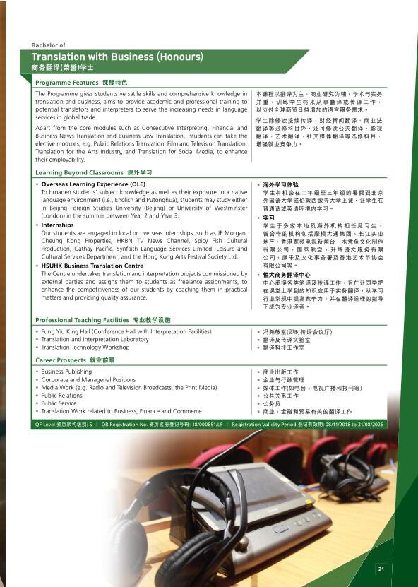 香港恒生大學(xué)