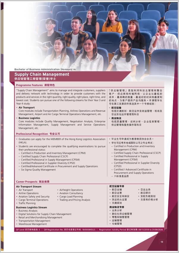 香港恒生大學(xué)