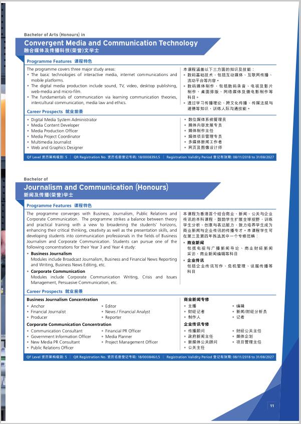 香港恒生大學(xué)