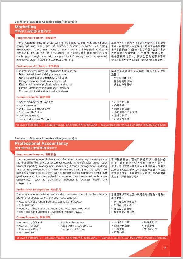 香港恒生大學(xué)