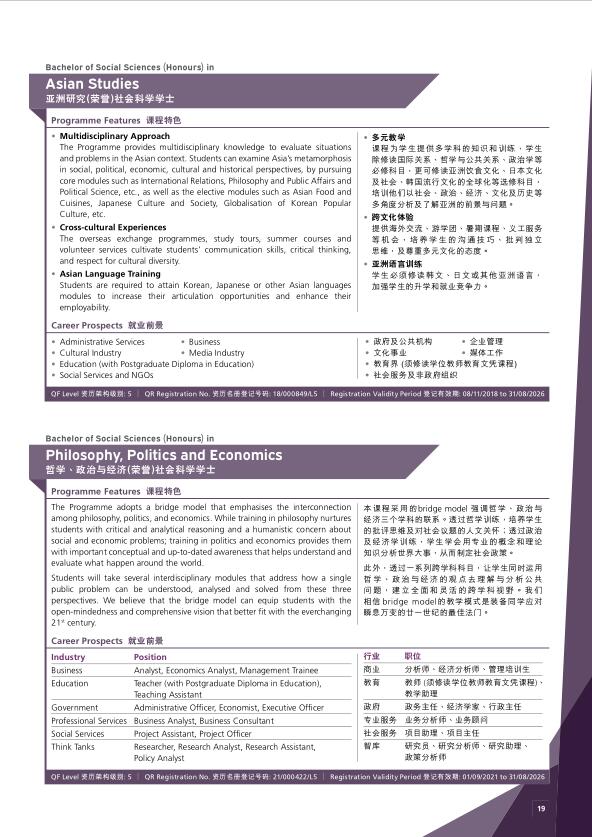 香港恒生大學(xué)