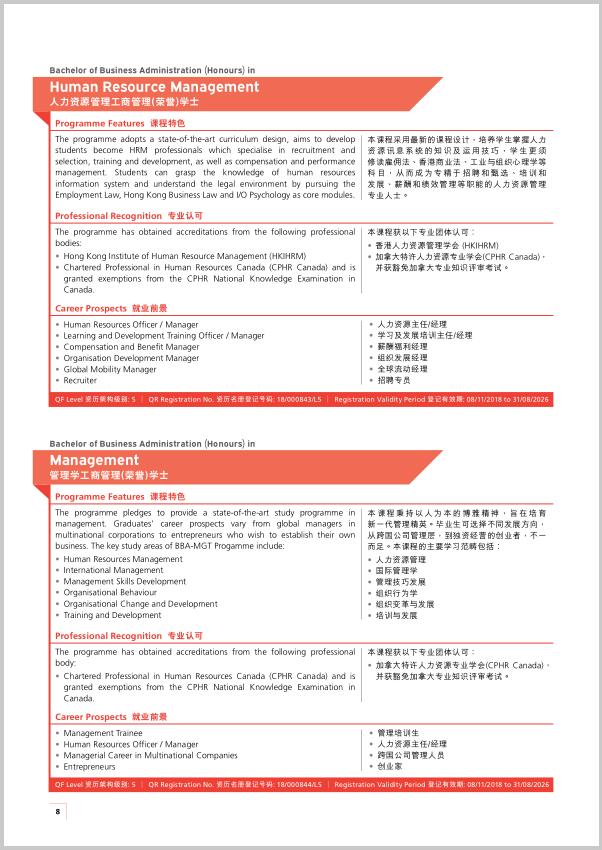 香港恒生大學(xué)