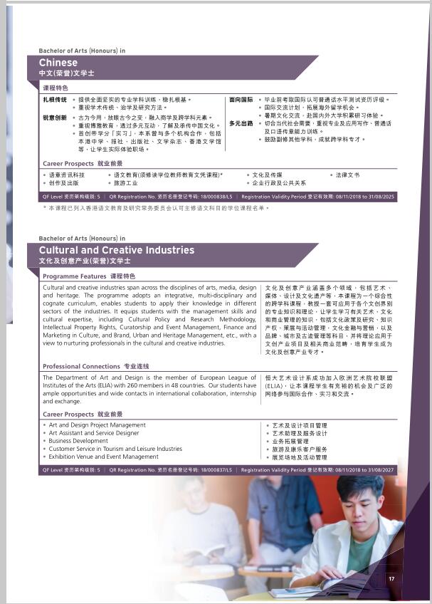 香港恒生大學(xué)