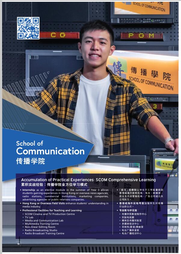 香港恒生大學(xué)