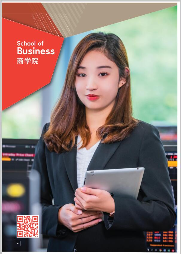 香港恒生大學(xué)