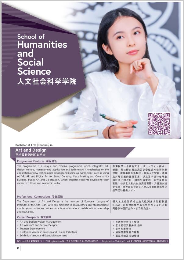 香港恒生大學(xué)