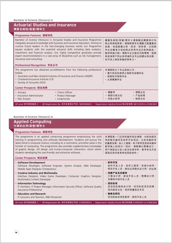 香港恒生大學(xué)