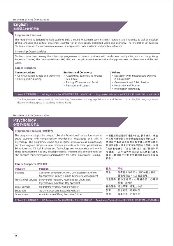 香港恒生大學(xué)