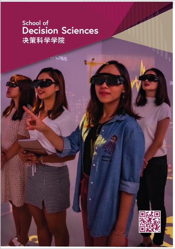 香港恒生大學(xué)