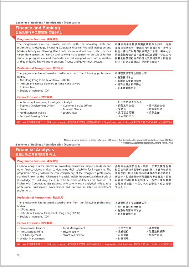 香港恒生大學(xué)