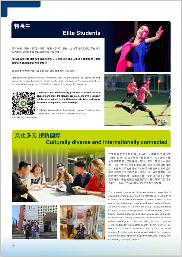 澳門科技大學(xué)