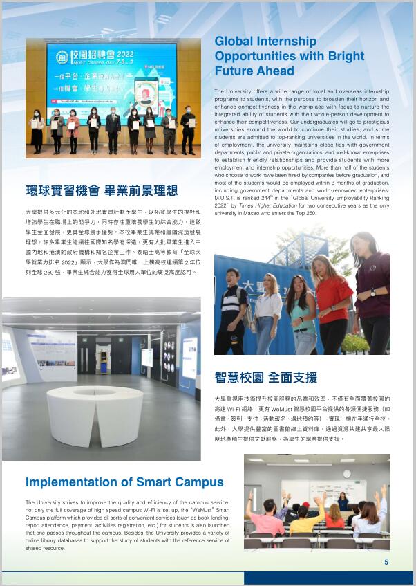 澳門科技大學(xué)