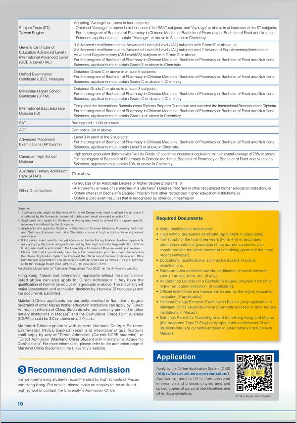 澳門科技大學(xué)