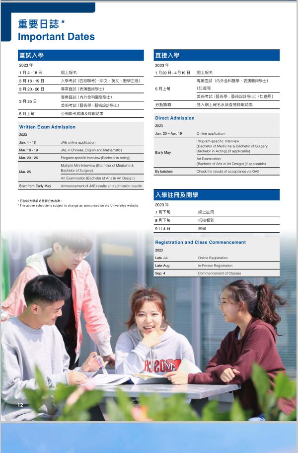 澳門科技大學(xué)