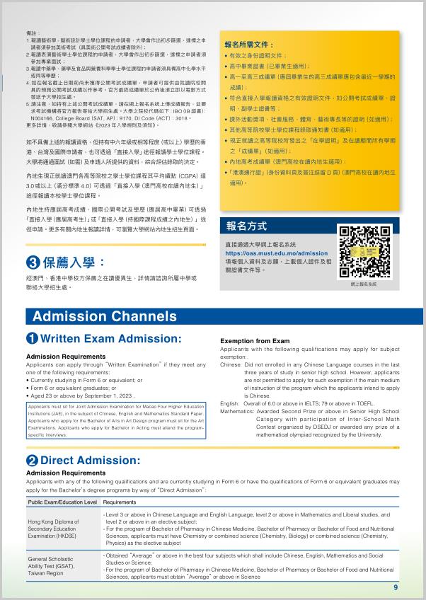 澳門科技大學(xué)