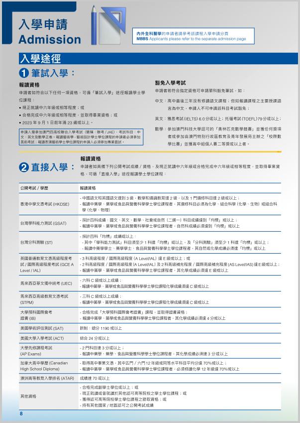 澳門科技大學(xué)