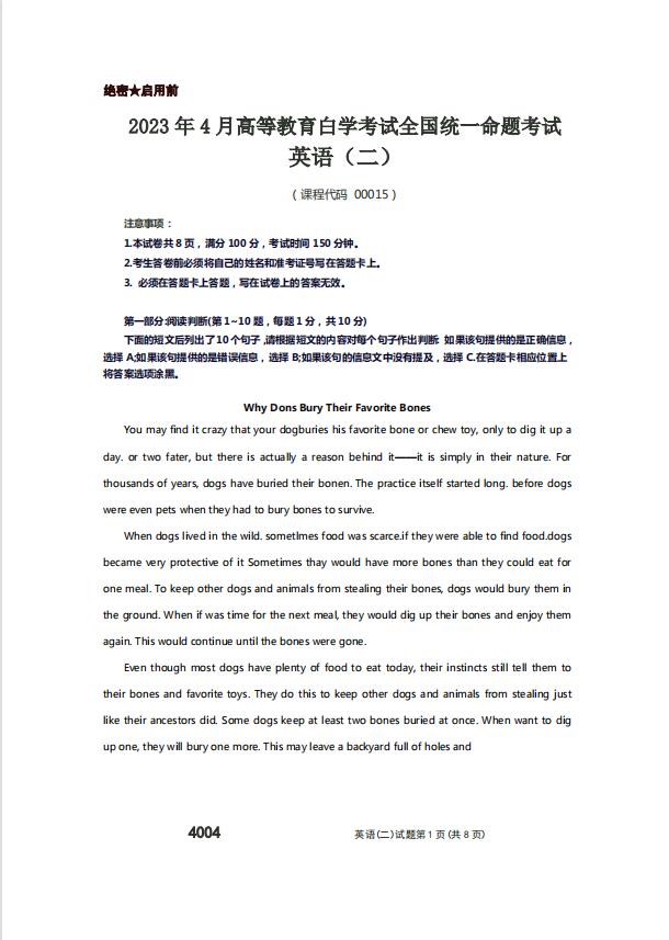 2023 年 4 月高等教育自學考試全國統(tǒng)一命題考試 英語（二）