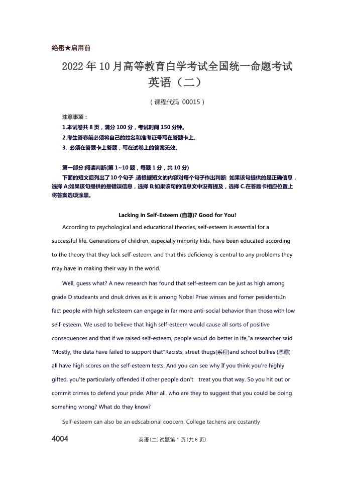 2022年10月英語(yǔ)二真題