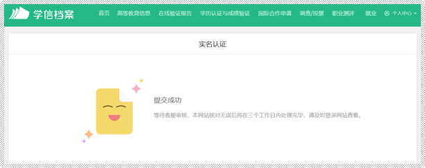 2023年 上半年 自學(xué)考試 畢業(yè)證查詢