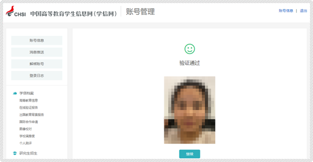 2023年 上半年 自學(xué)考試 畢業(yè)證查詢
