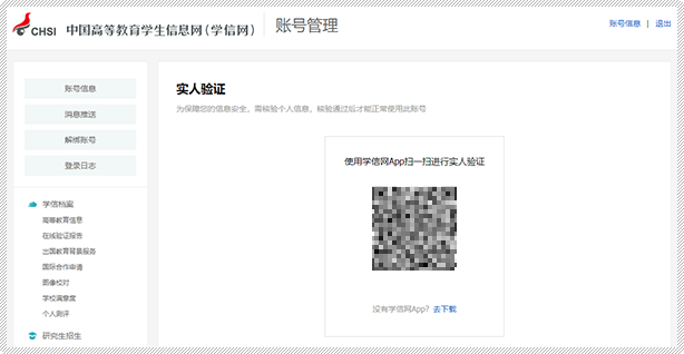 2023年 上半年 自學(xué)考試 畢業(yè)證查詢