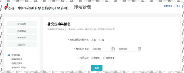 2023年 上半年 自學(xué)考試 畢業(yè)證查詢