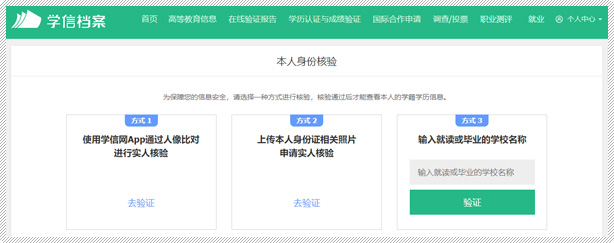 2023年 上半年 自學(xué)考試 畢業(yè)證查詢