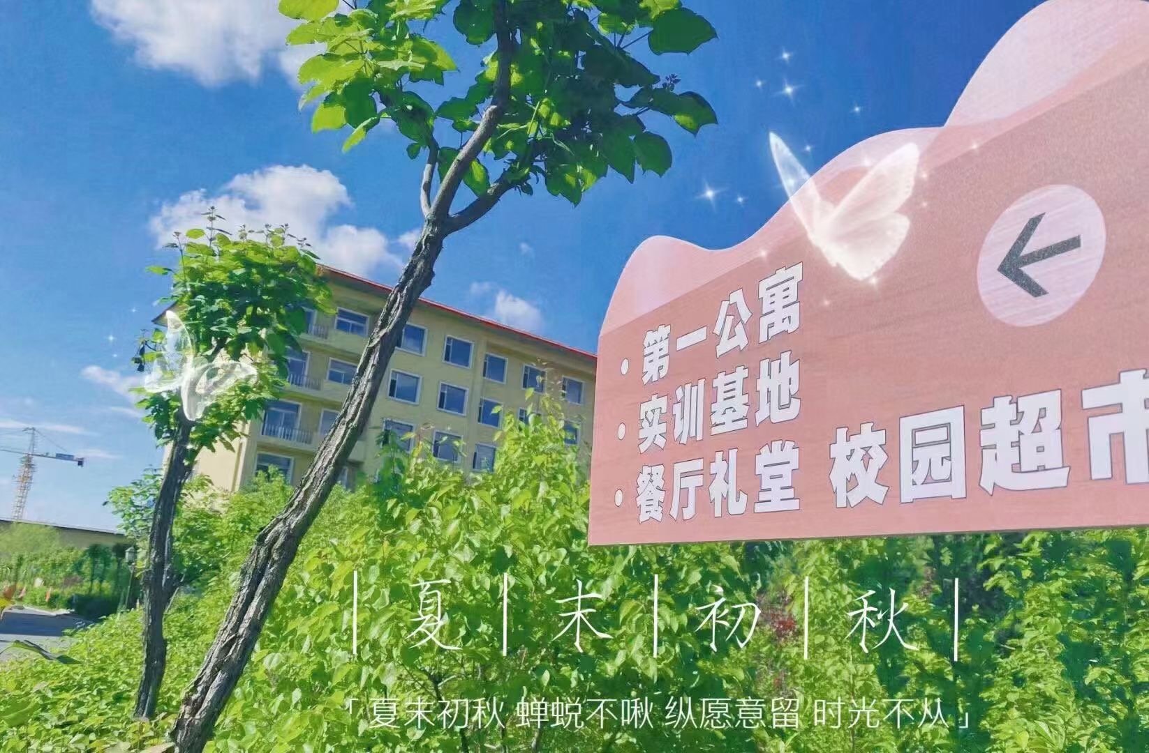 全日制中專-長春市博仁中等職業(yè)學校