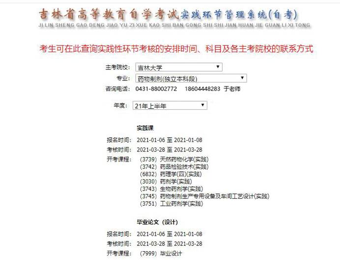 QQ截圖20210105090935