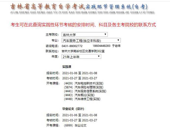 QQ截圖20210105091700